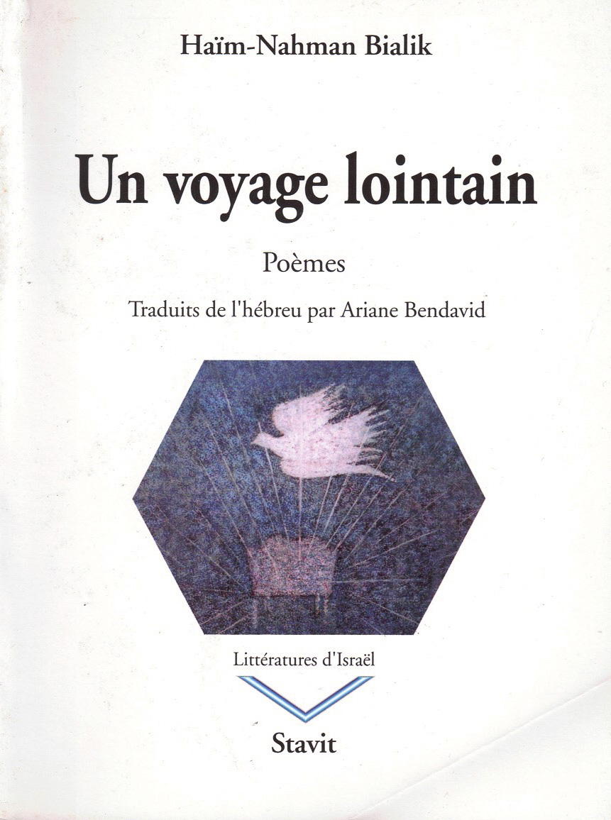 Un voyage lointain