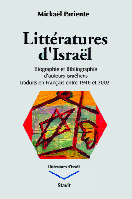 _ Littératures d'Israel