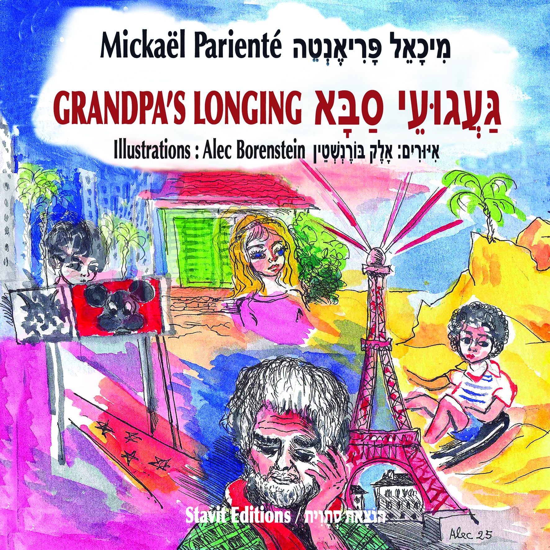 Grandpa's - Amazon (21.2.2026) copie