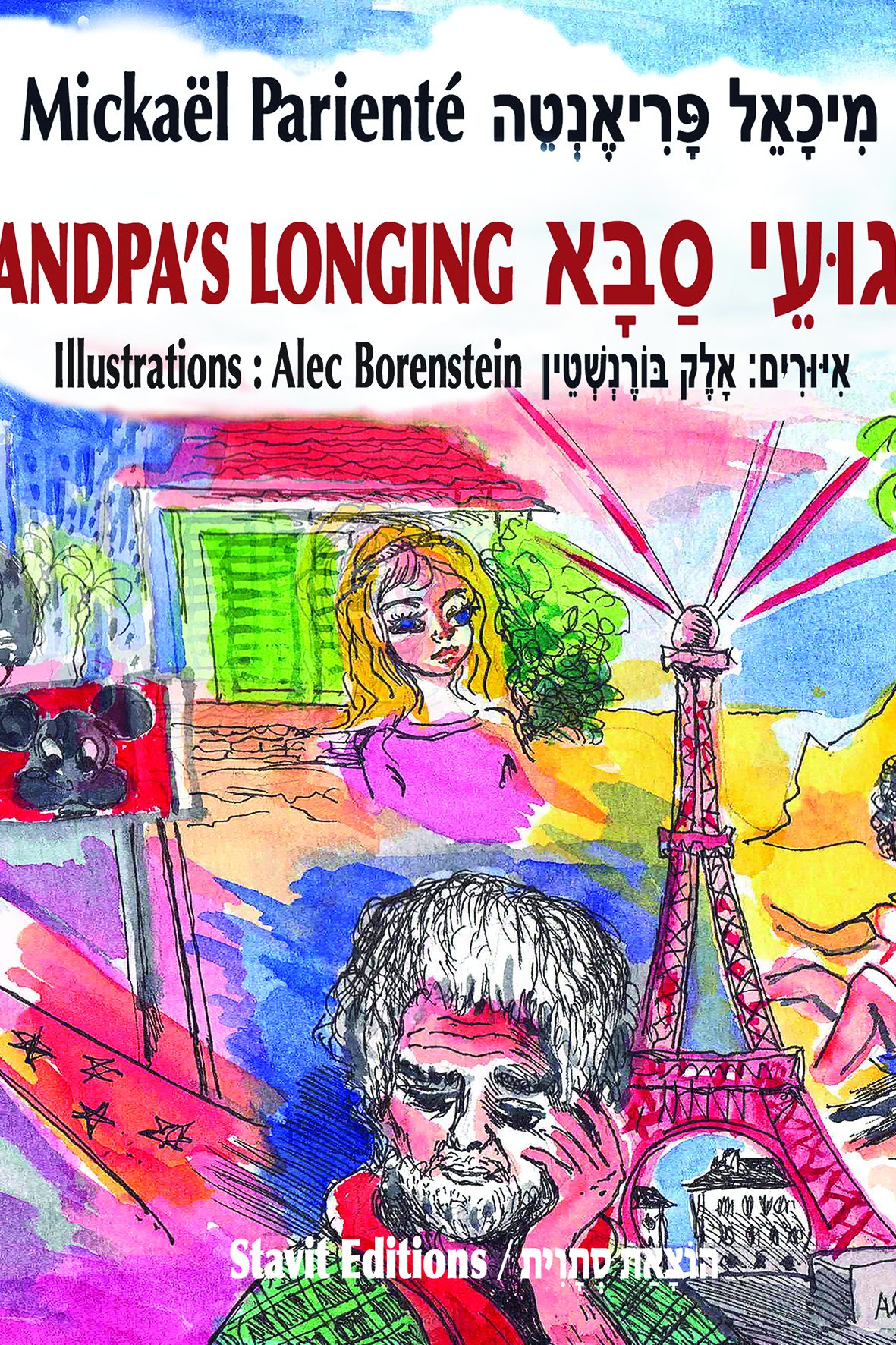 Grandpa's - Amazon (21.2.2026) copie