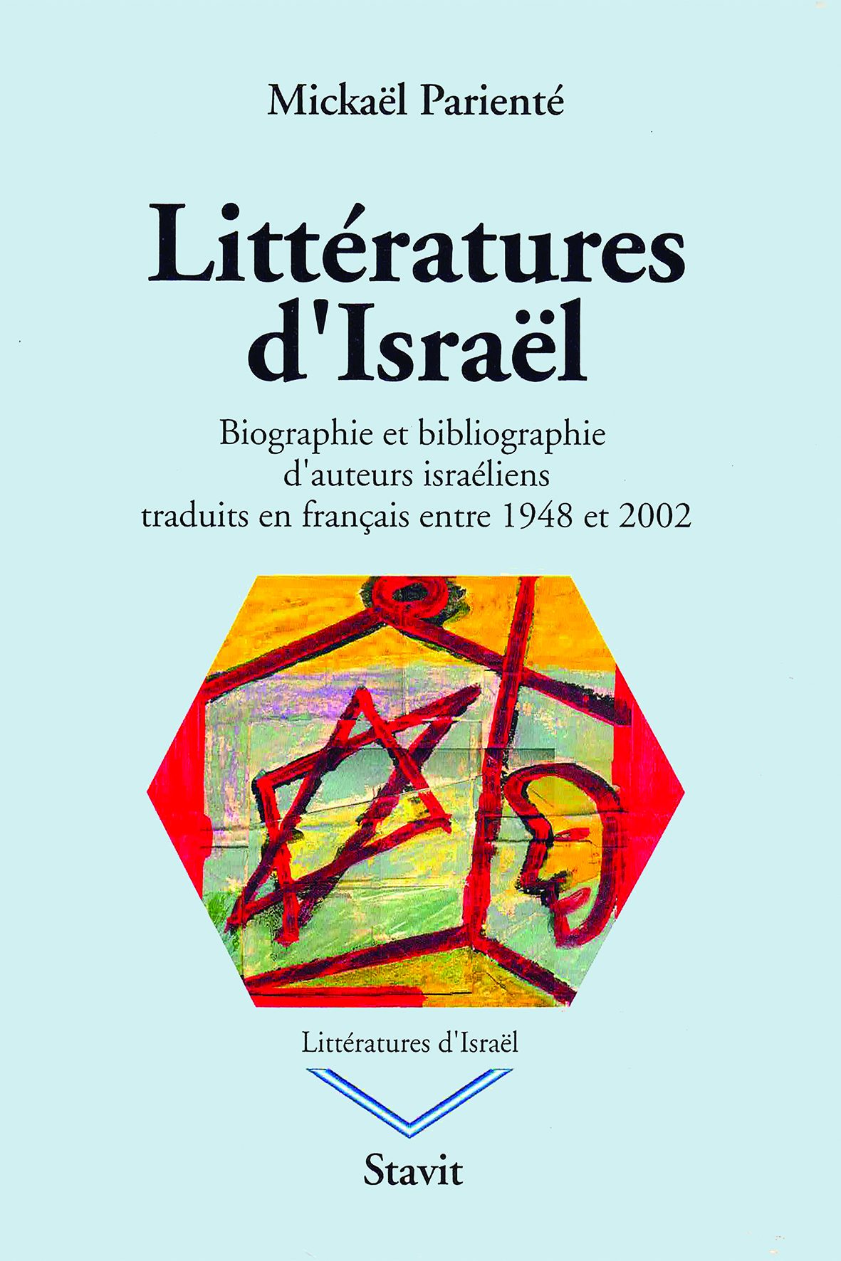 Littératures d'Israel