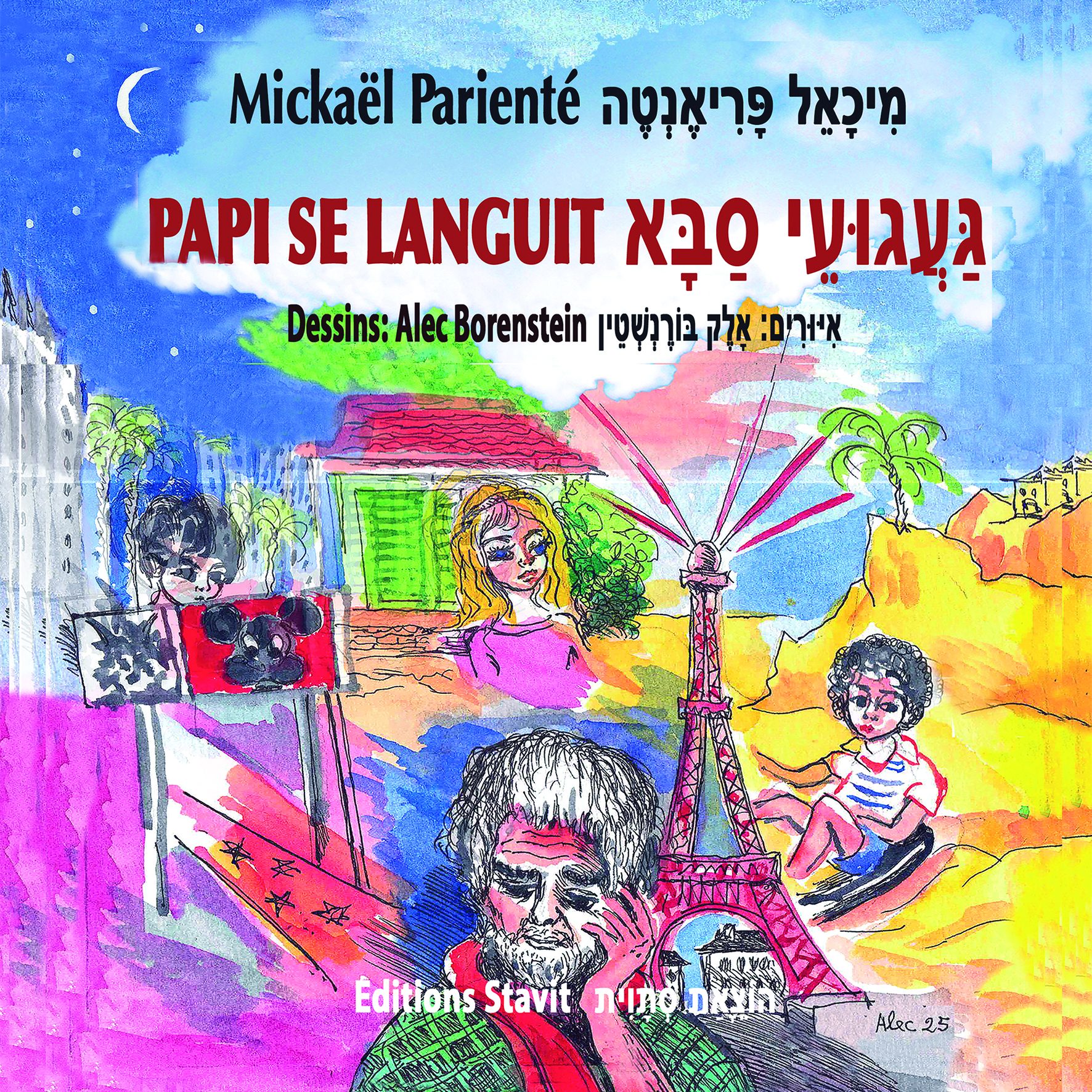 Papi se languit _Editions Stavnet_Papi Se Languit_nowa oklejka_SOFT4 ust !#704C_raport copie